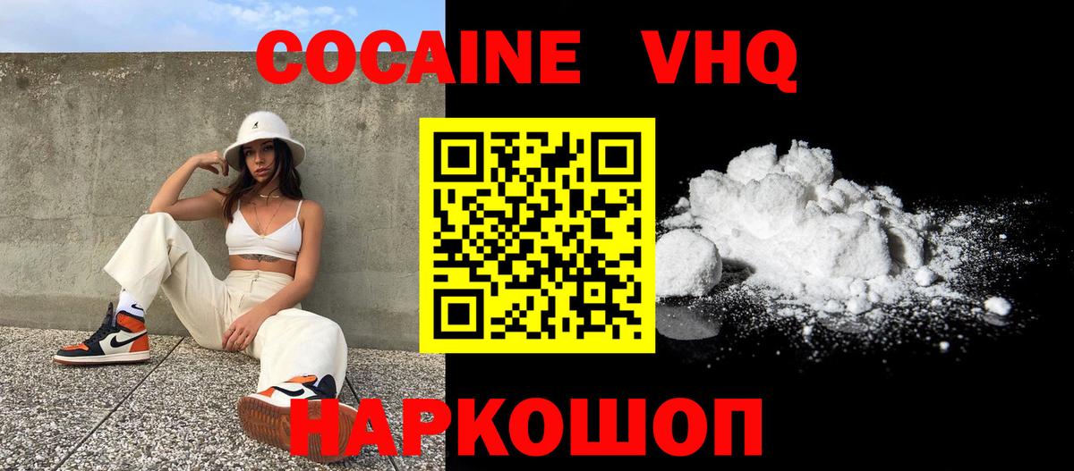 Cocaine Колумбийский Рыбинск