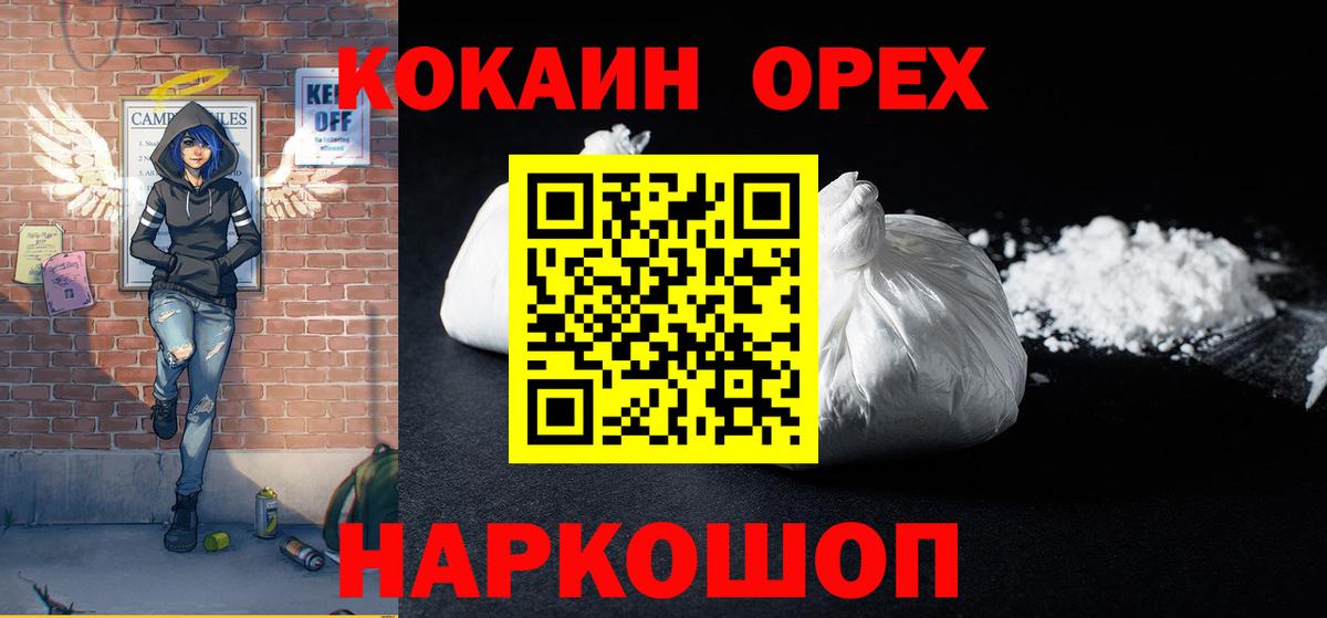 Рыбинск  COCAIN Fish Scale  Вход с VPN  КОКАИН 98% 