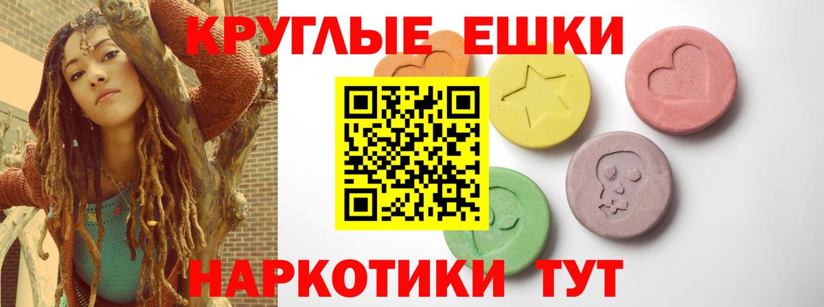 Ecstasy ешки  ЭКСТАЗИ  Ecstasy TESLA  Рыбинск  Вход с VPN 