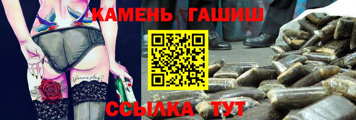 ГАШ гашик Рыбинск
