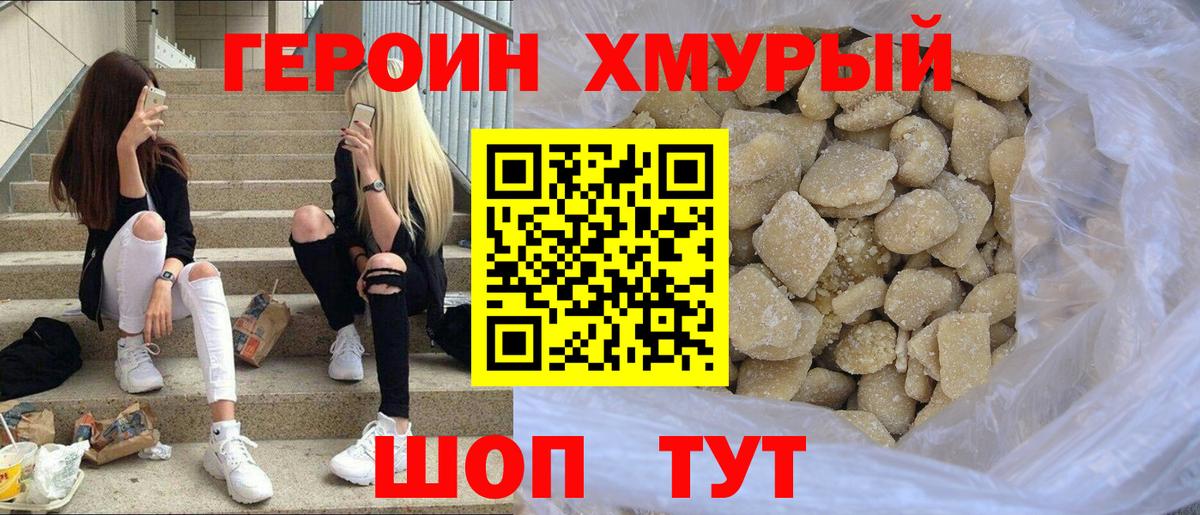 ГЕРОИН гречка Рыбинск