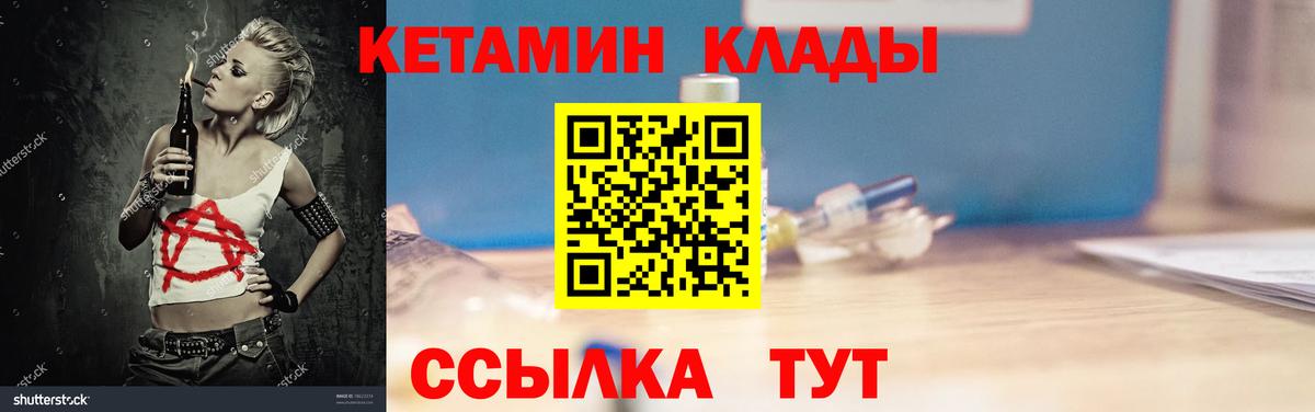 КЕТАМИН ketamine  Вход с VPN  Рыбинск  КЕТАМИН ketamine 