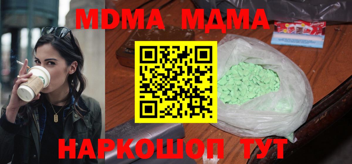 МДМА молли  MDMA Molly  Рыбинск  MDMA  Вход с VPN 