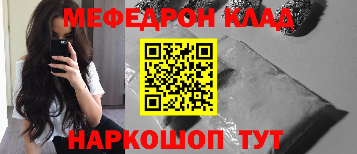 Меф кристаллы  Меф  Мефедрон  Рыбинск  Вход с VPN  Мефедрон VHQ 