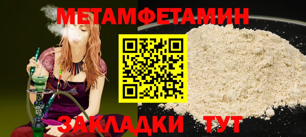 Рыбинск  МЕТАМФЕТАМИН кристалл  МЕТАМФЕТАМИН кристалл  Вход с VPN 