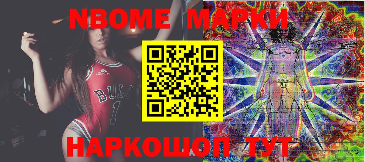 Рыбинск  Марки 25I-NBOMe 1,5мг  Наркотические марки  Вход с VPN 