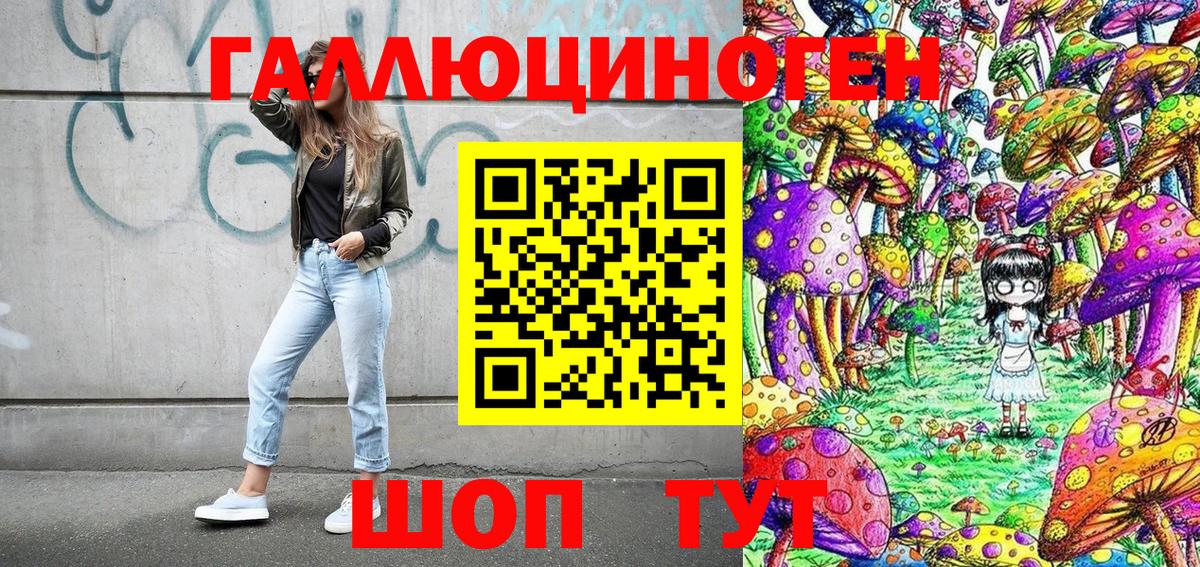 Псилоцибиновые грибы мухоморы  Вход с VPN  Псилоцибиновые грибы ЛСД  Рыбинск 